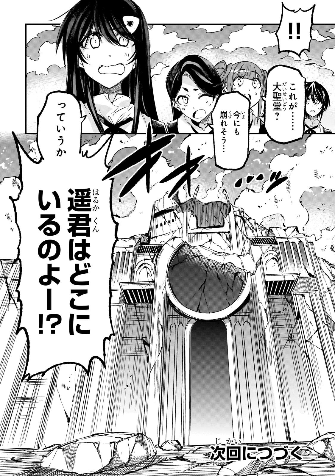 Hitoribocchi no Isekai Hourou - Tsuihousareta F Rank Boukensha wa Koboruto Dake wo Otomo ni Tabi wo suru Chapter 285 14ページ