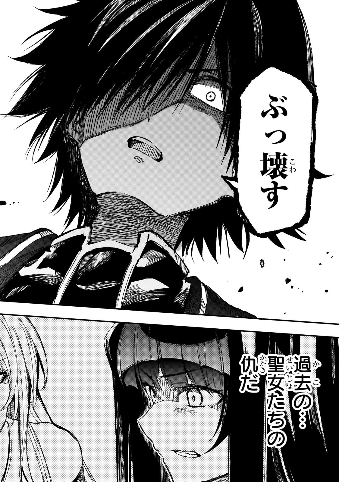 Hitoribocchi no Isekai Hourou - Tsuihousareta F Rank Boukensha wa Koboruto Dake wo Otomo ni Tabi wo suru Chapter 285 4ページ