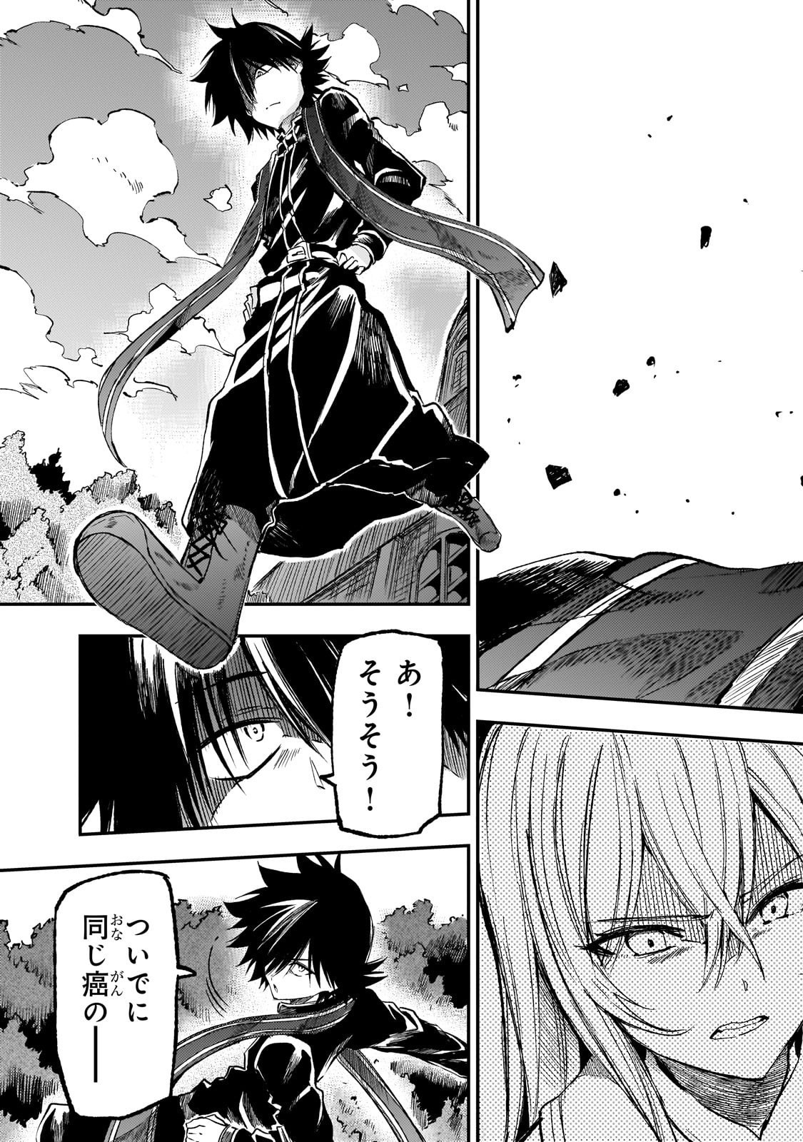 Hitoribocchi no Isekai Hourou - Tsuihousareta F Rank Boukensha wa Koboruto Dake wo Otomo ni Tabi wo suru Chapter 285 5ページ