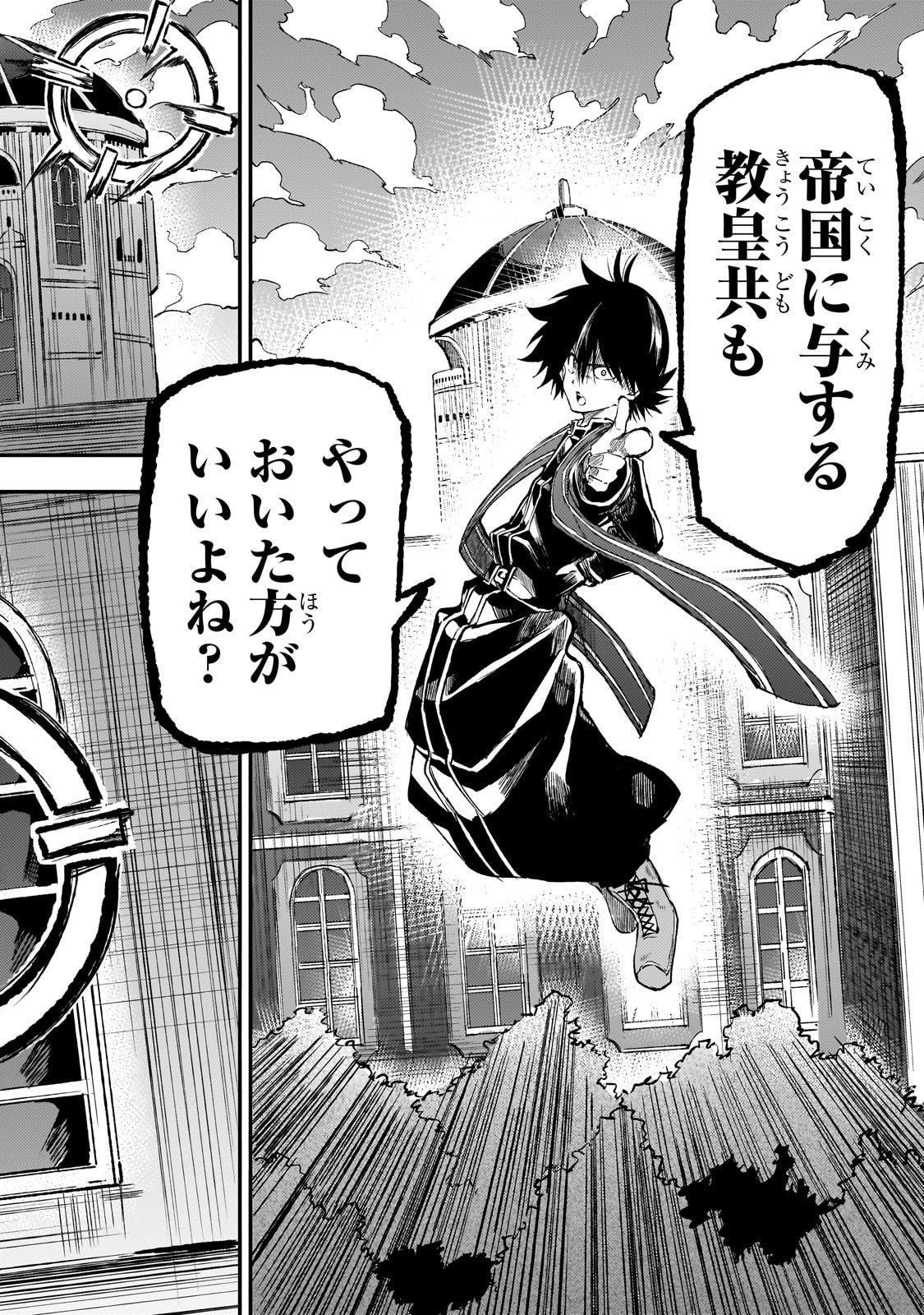Hitoribocchi no Isekai Hourou - Tsuihousareta F Rank Boukensha wa Koboruto Dake wo Otomo ni Tabi wo suru Chapter 285 6ページ