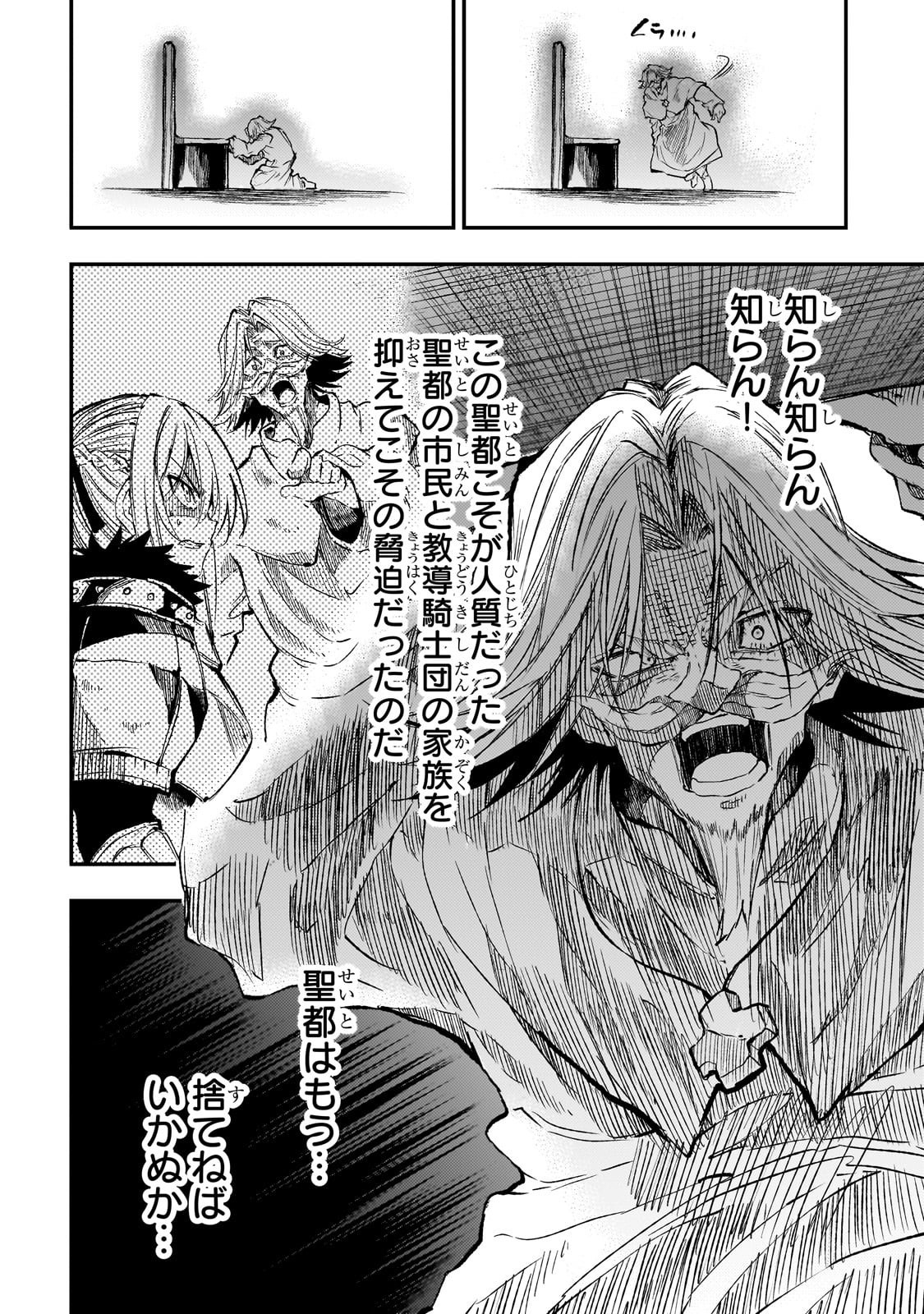 Hitoribocchi no Isekai Hourou - Tsuihousareta F Rank Boukensha wa Koboruto Dake wo Otomo ni Tabi wo suru Chapter 285 10ページ
