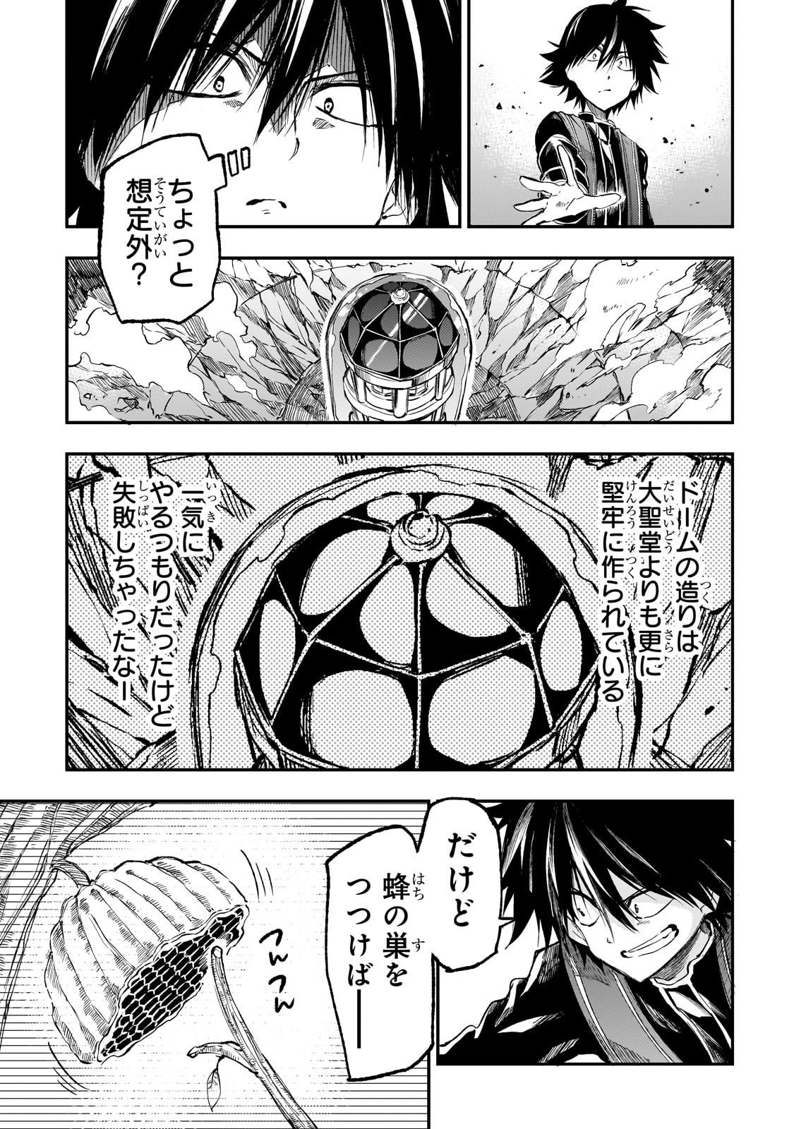 Hitoribocchi no Isekai Hourou - Tsuihousareta F Rank Boukensha wa Koboruto Dake wo Otomo ni Tabi wo suru Chapter 286 13ページ
