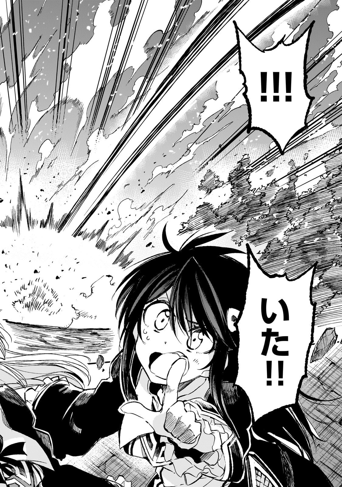Hitoribocchi no Isekai Hourou - Tsuihousareta F Rank Boukensha wa Koboruto Dake wo Otomo ni Tabi wo suru Chapter 286 10ページ