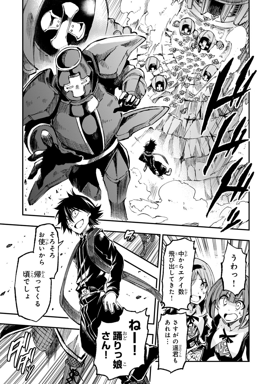 Hitoribocchi no Isekai Hourou - Tsuihousareta F Rank Boukensha wa Koboruto Dake wo Otomo ni Tabi wo suru Chapter 287 1ページ
