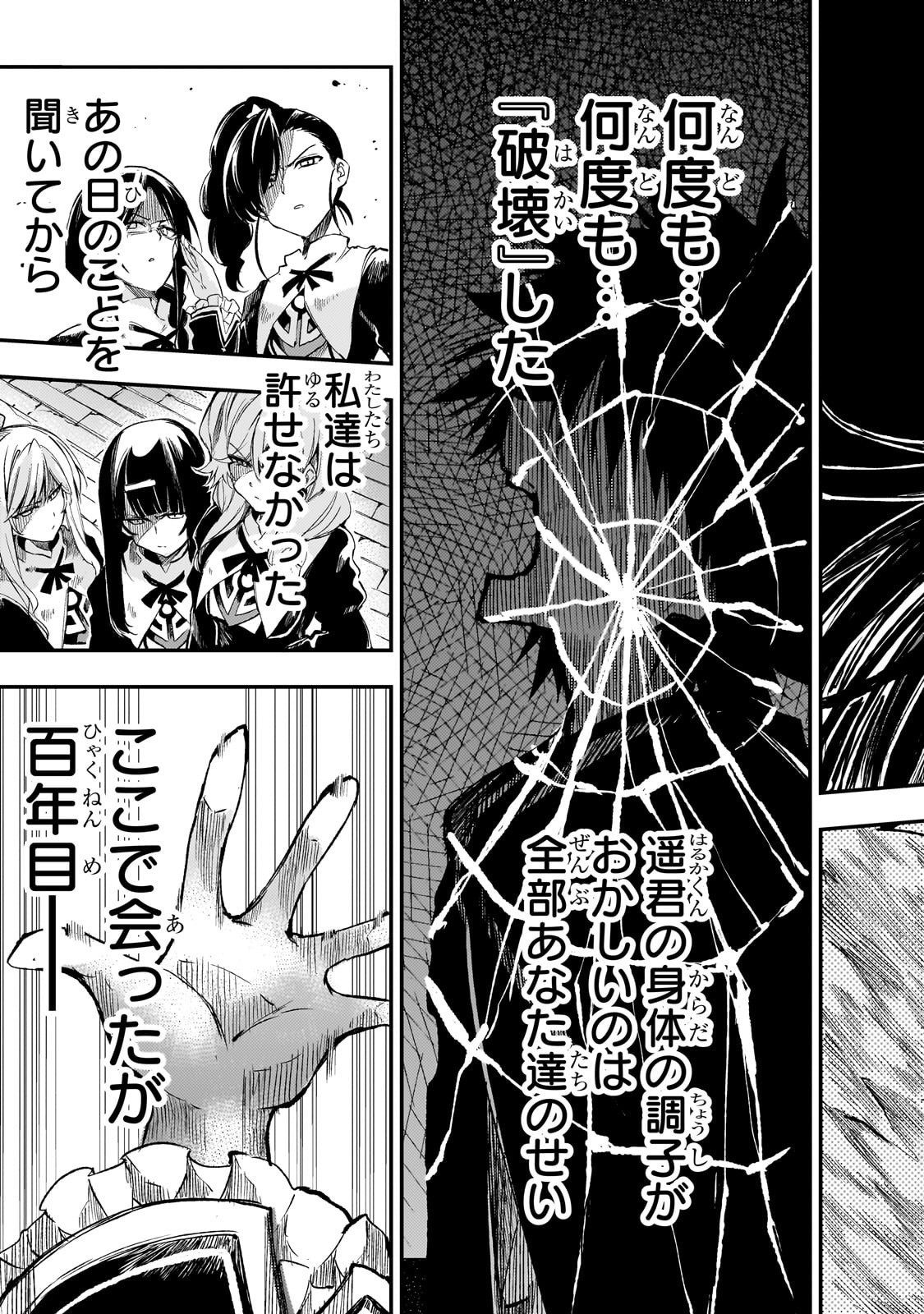 Hitoribocchi no Isekai Hourou - Tsuihousareta F Rank Boukensha wa Koboruto Dake wo Otomo ni Tabi wo suru Chapter 287 13ページ