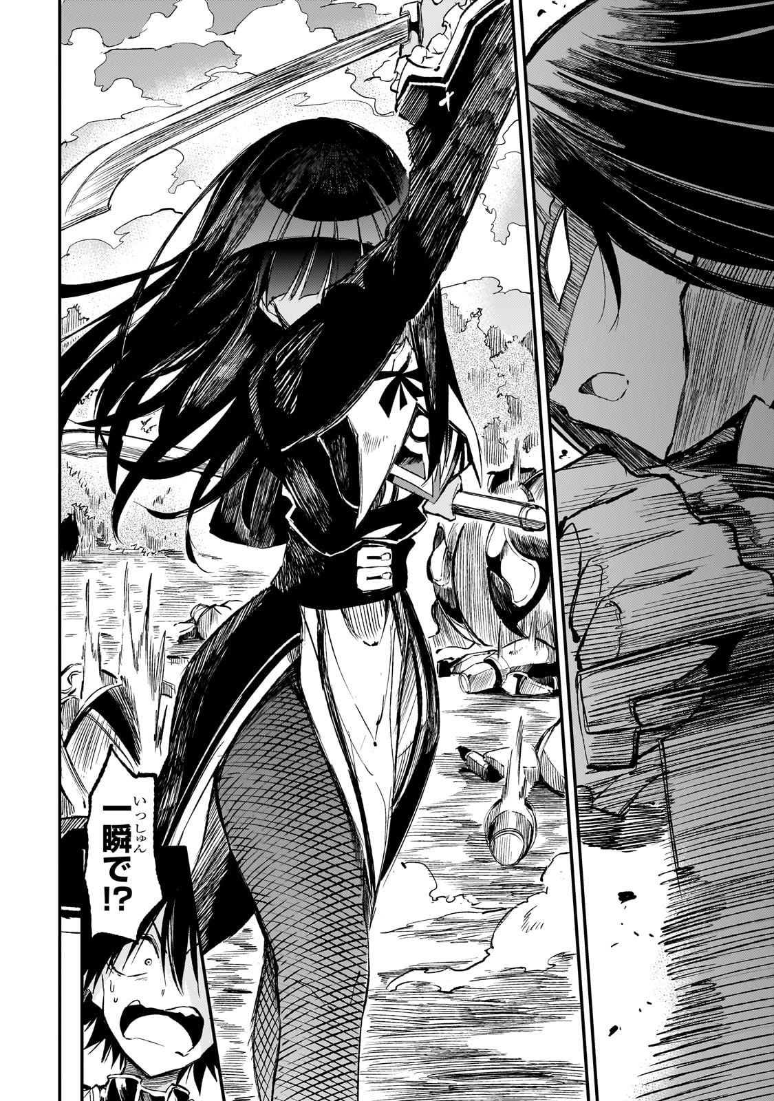 Hitoribocchi no Isekai Hourou - Tsuihousareta F Rank Boukensha wa Koboruto Dake wo Otomo ni Tabi wo suru Chapter 287 4ページ