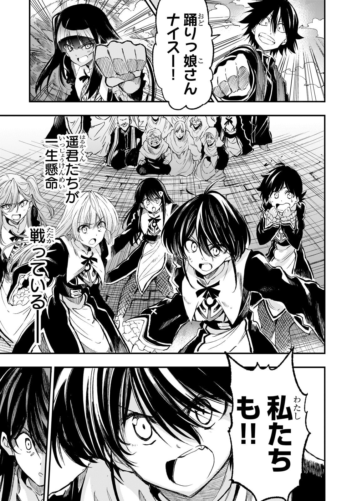 Hitoribocchi no Isekai Hourou - Tsuihousareta F Rank Boukensha wa Koboruto Dake wo Otomo ni Tabi wo suru Chapter 287 5ページ