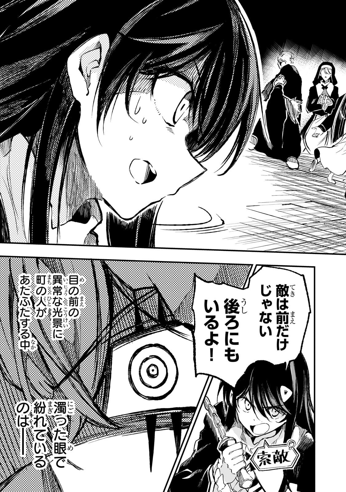 Hitoribocchi no Isekai Hourou - Tsuihousareta F Rank Boukensha wa Koboruto Dake wo Otomo ni Tabi wo suru Chapter 287 7ページ