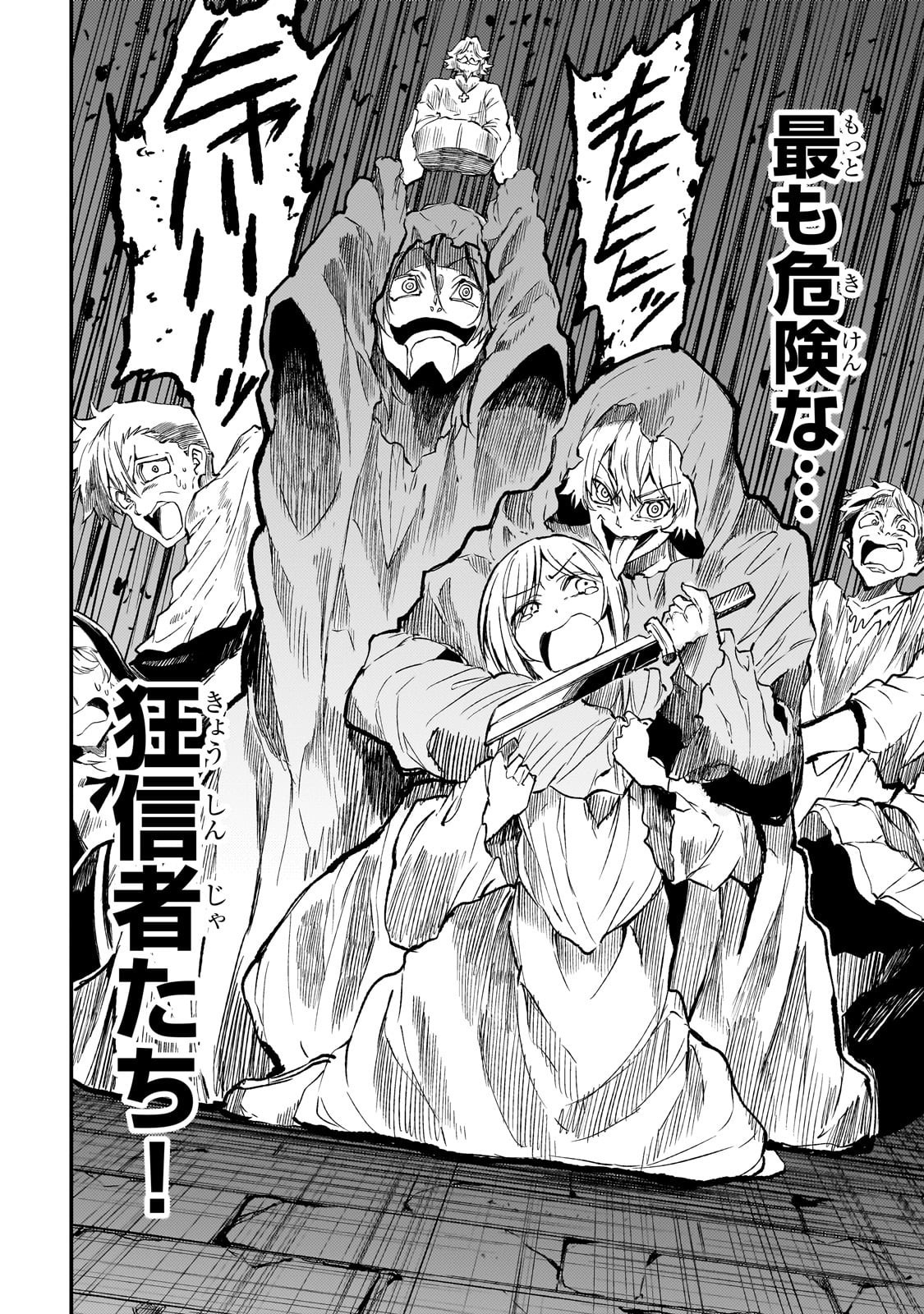 Hitoribocchi no Isekai Hourou - Tsuihousareta F Rank Boukensha wa Koboruto Dake wo Otomo ni Tabi wo suru Chapter 287 8ページ