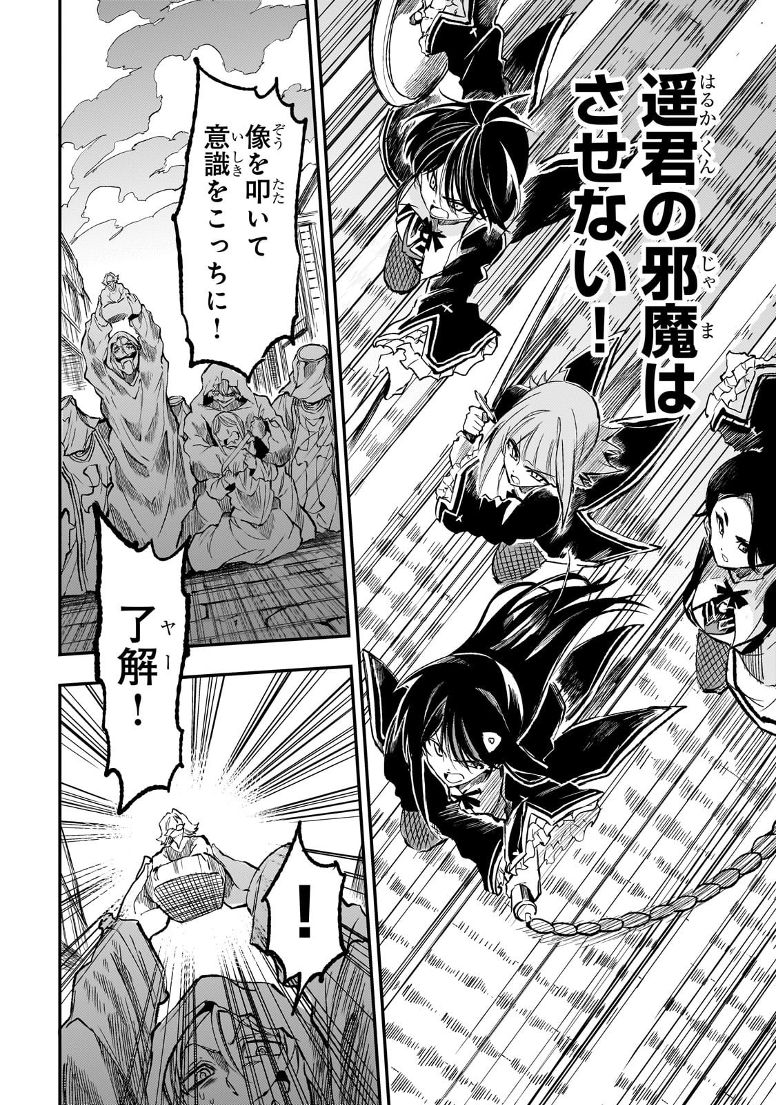 Hitoribocchi no Isekai Hourou - Tsuihousareta F Rank Boukensha wa Koboruto Dake wo Otomo ni Tabi wo suru Chapter 287 10ページ
