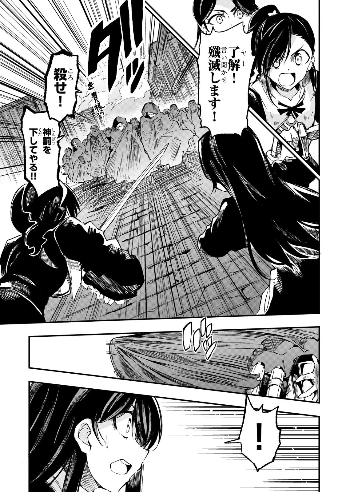 Hitoribocchi no Isekai Hourou - Tsuihousareta F Rank Boukensha wa Koboruto Dake wo Otomo ni Tabi wo suru Chapter 288 1ページ