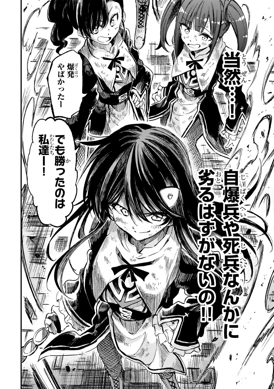 Hitoribocchi no Isekai Hourou - Tsuihousareta F Rank Boukensha wa Koboruto Dake wo Otomo ni Tabi wo suru Chapter 288 12ページ