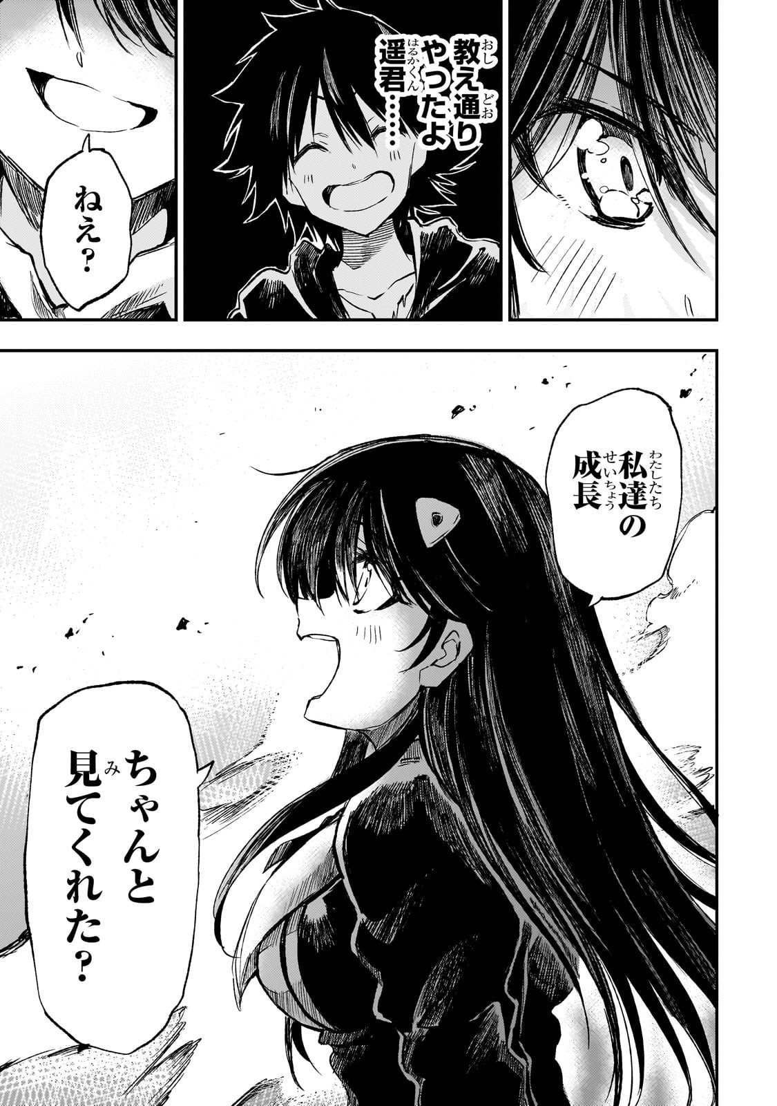 Hitoribocchi no Isekai Hourou - Tsuihousareta F Rank Boukensha wa Koboruto Dake wo Otomo ni Tabi wo suru Chapter 288 13ページ