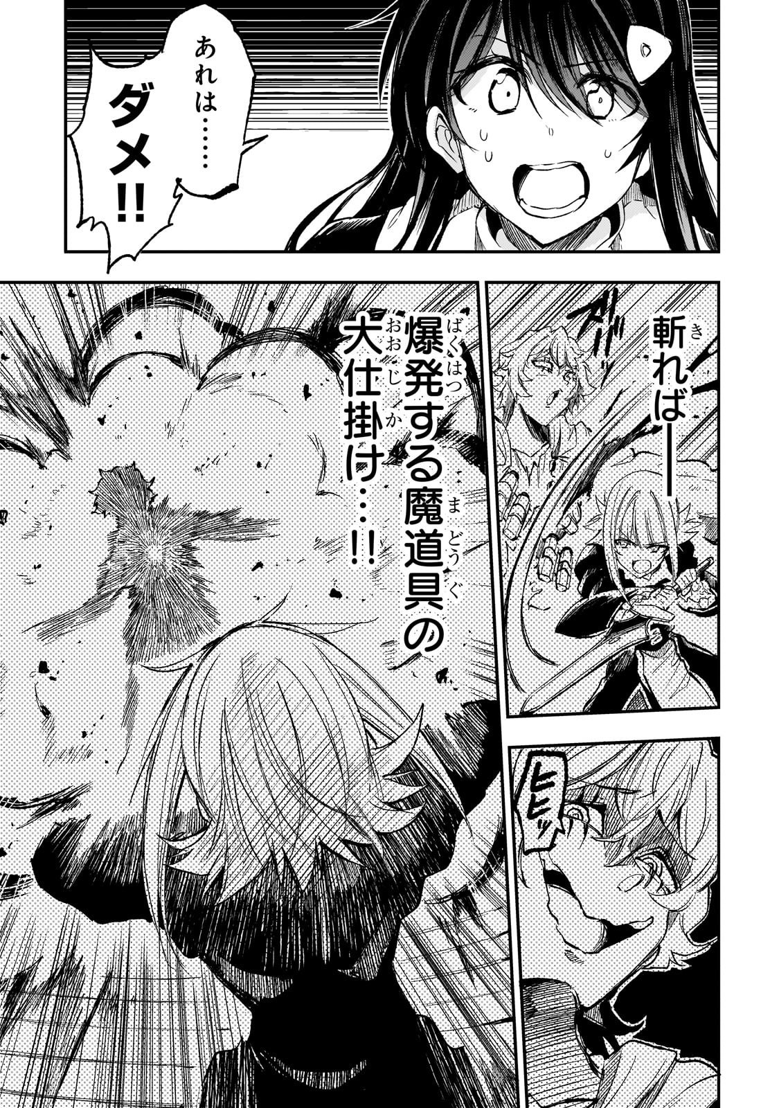 Hitoribocchi no Isekai Hourou - Tsuihousareta F Rank Boukensha wa Koboruto Dake wo Otomo ni Tabi wo suru Chapter 288 3ページ