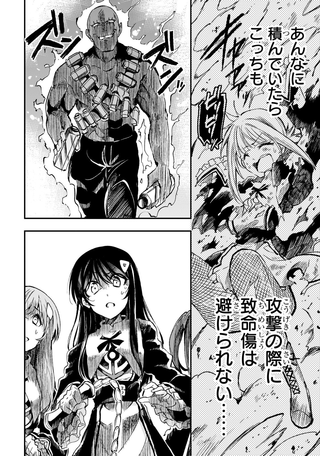 Hitoribocchi no Isekai Hourou - Tsuihousareta F Rank Boukensha wa Koboruto Dake wo Otomo ni Tabi wo suru Chapter 288 4ページ