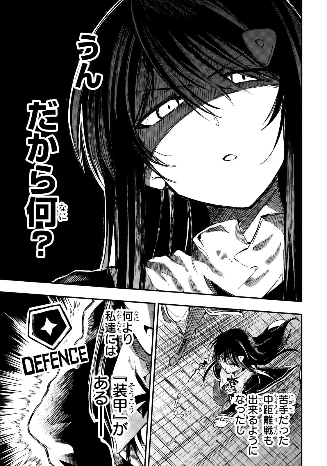 Hitoribocchi no Isekai Hourou - Tsuihousareta F Rank Boukensha wa Koboruto Dake wo Otomo ni Tabi wo suru Chapter 288 5ページ