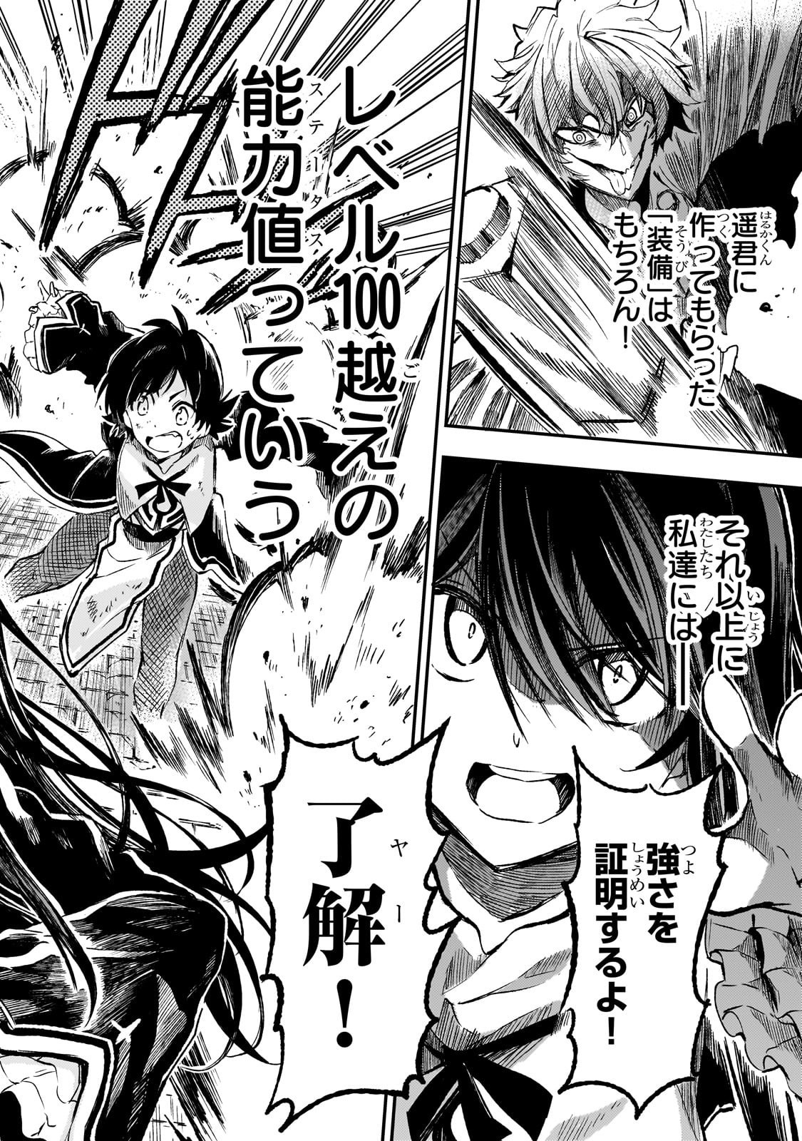 Hitoribocchi no Isekai Hourou - Tsuihousareta F Rank Boukensha wa Koboruto Dake wo Otomo ni Tabi wo suru Chapter 288 6ページ