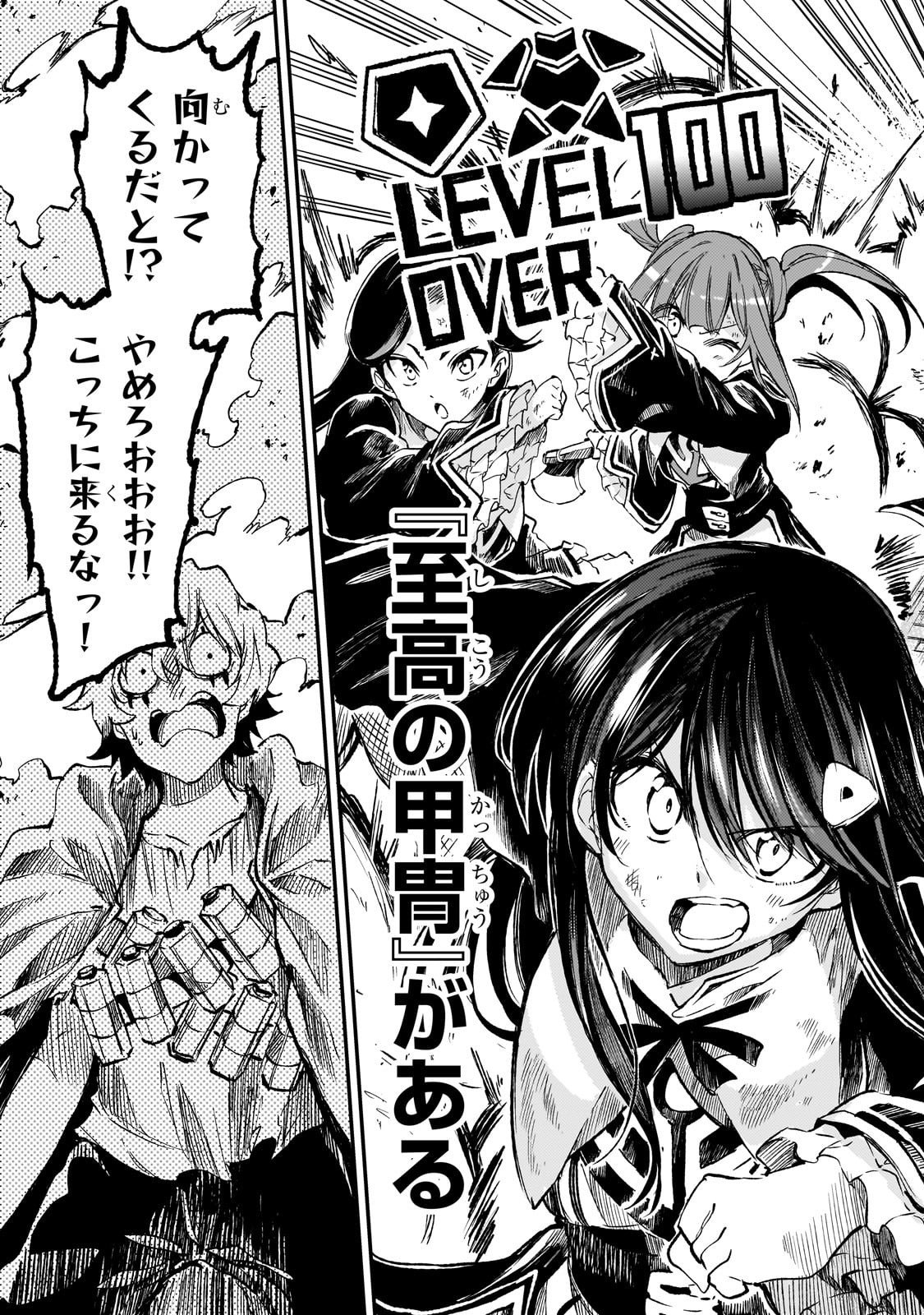 Hitoribocchi no Isekai Hourou - Tsuihousareta F Rank Boukensha wa Koboruto Dake wo Otomo ni Tabi wo suru Chapter 288 7ページ