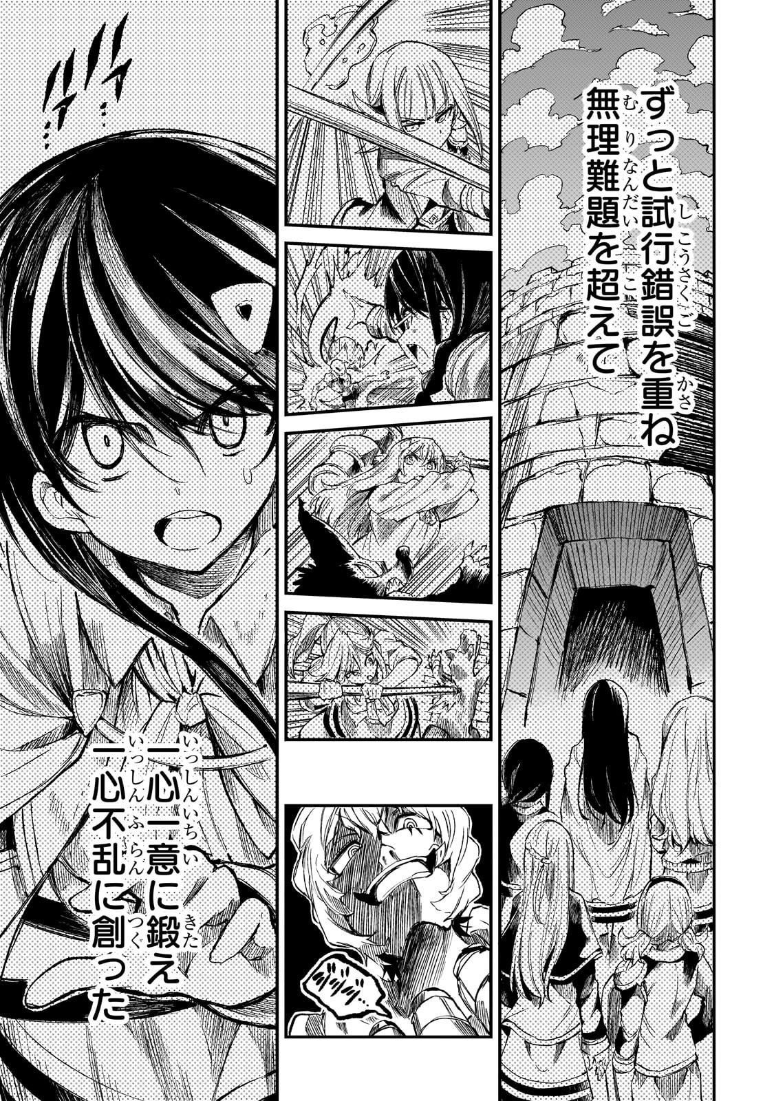 Hitoribocchi no Isekai Hourou - Tsuihousareta F Rank Boukensha wa Koboruto Dake wo Otomo ni Tabi wo suru Chapter 288 9ページ