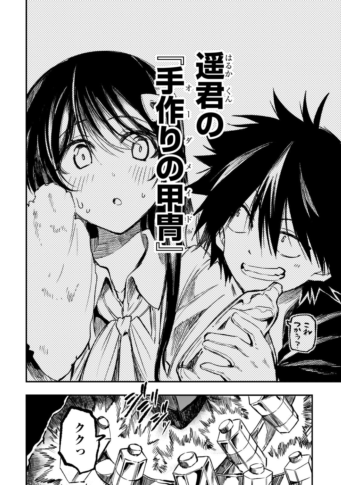 Hitoribocchi no Isekai Hourou - Tsuihousareta F Rank Boukensha wa Koboruto Dake wo Otomo ni Tabi wo suru Chapter 288 10ページ