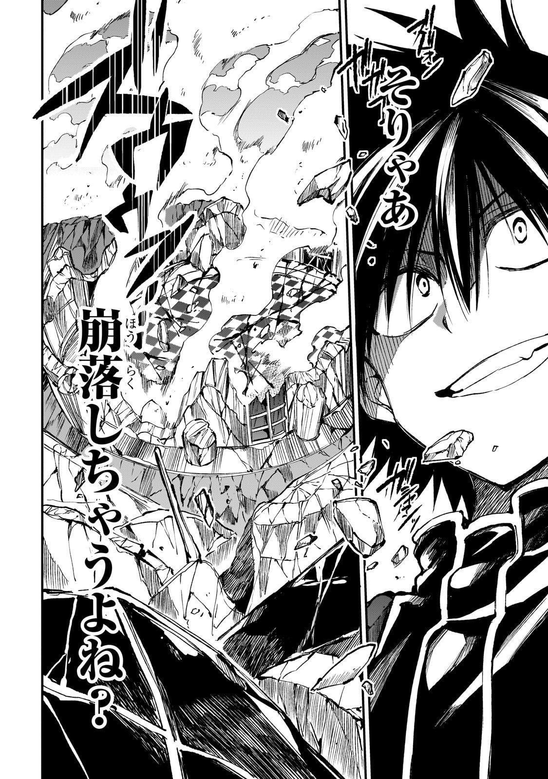 Hitoribocchi no Isekai Hourou - Tsuihousareta F Rank Boukensha wa Koboruto Dake wo Otomo ni Tabi wo suru Chapter 289 12ページ