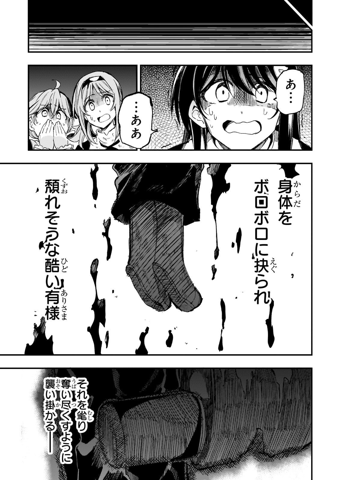 Hitoribocchi no Isekai Hourou - Tsuihousareta F Rank Boukensha wa Koboruto Dake wo Otomo ni Tabi wo suru Chapter 289 3ページ