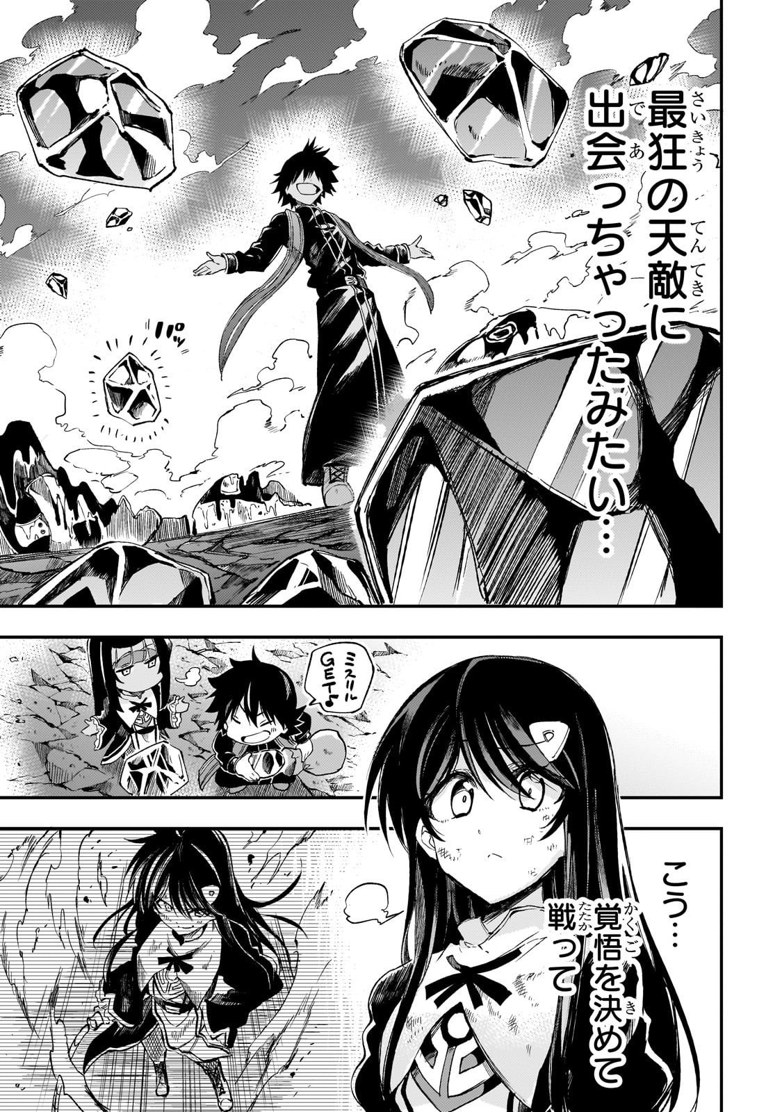 Hitoribocchi no Isekai Hourou - Tsuihousareta F Rank Boukensha wa Koboruto Dake wo Otomo ni Tabi wo suru Chapter 289 7ページ