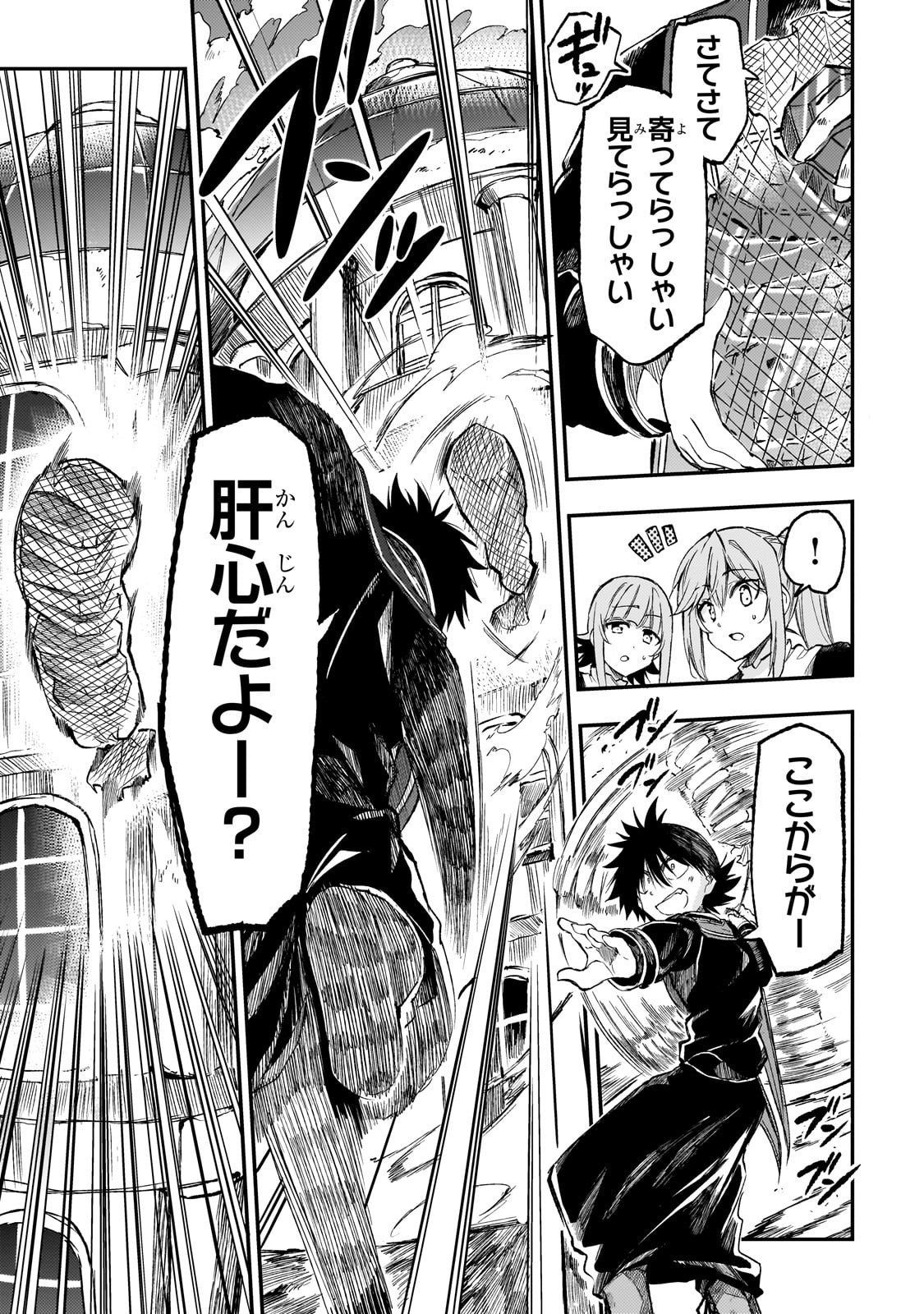 Hitoribocchi no Isekai Hourou - Tsuihousareta F Rank Boukensha wa Koboruto Dake wo Otomo ni Tabi wo suru Chapter 289 9ページ