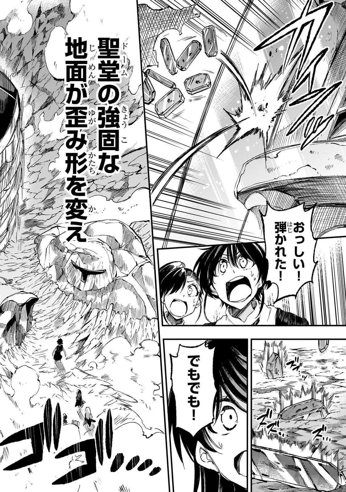 Hitoribocchi no Isekai Hourou - Tsuihousareta F Rank Boukensha wa Koboruto Dake wo Otomo ni Tabi wo suru Chapter 289 10ページ