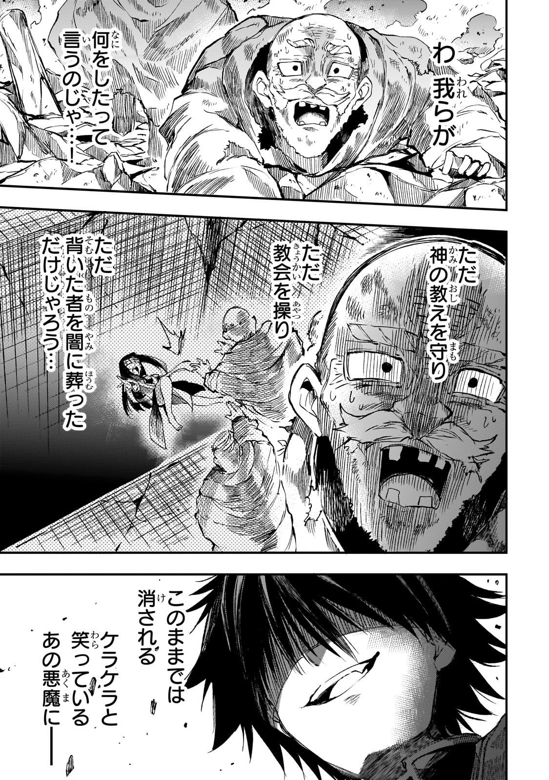 Hitoribocchi no Isekai Hourou - Tsuihousareta F Rank Boukensha wa Koboruto Dake wo Otomo ni Tabi wo suru Chapter 290 1ページ