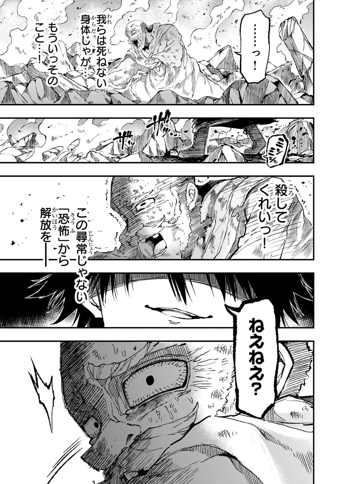 Hitoribocchi no Isekai Hourou - Tsuihousareta F Rank Boukensha wa Koboruto Dake wo Otomo ni Tabi wo suru Chapter 290 11ページ