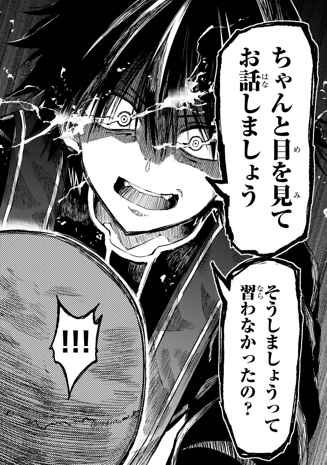 Hitoribocchi no Isekai Hourou - Tsuihousareta F Rank Boukensha wa Koboruto Dake wo Otomo ni Tabi wo suru Chapter 290 12ページ