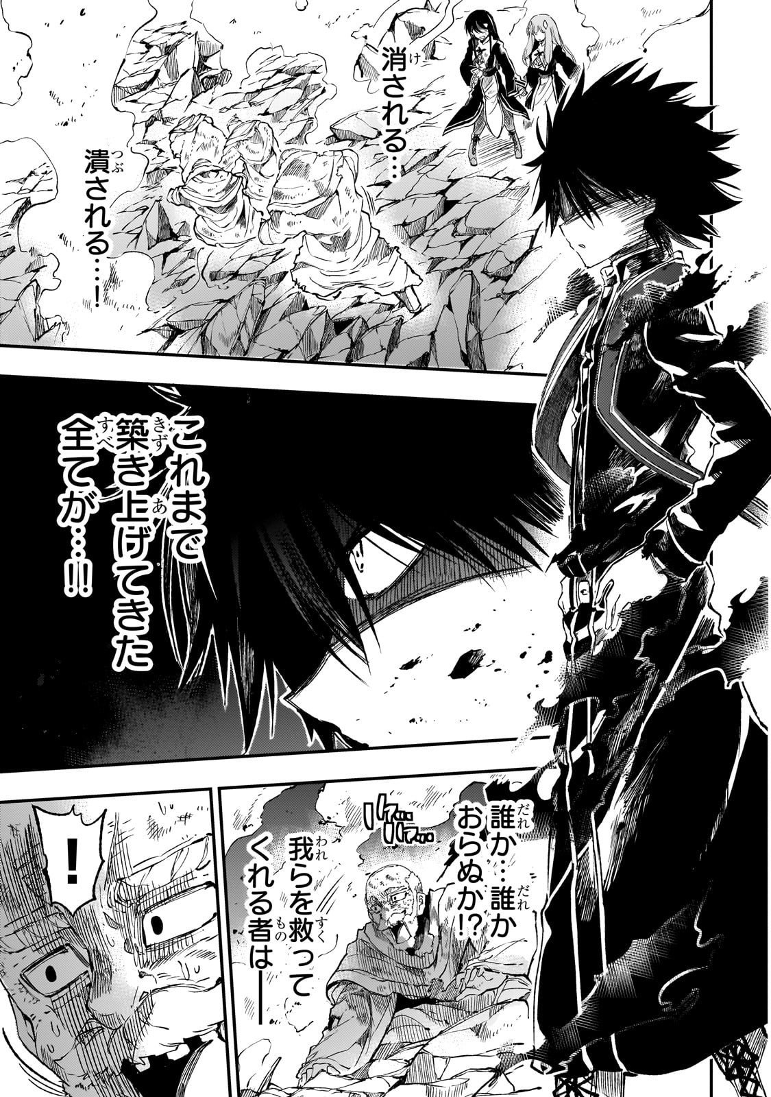 Hitoribocchi no Isekai Hourou - Tsuihousareta F Rank Boukensha wa Koboruto Dake wo Otomo ni Tabi wo suru Chapter 290 3ページ