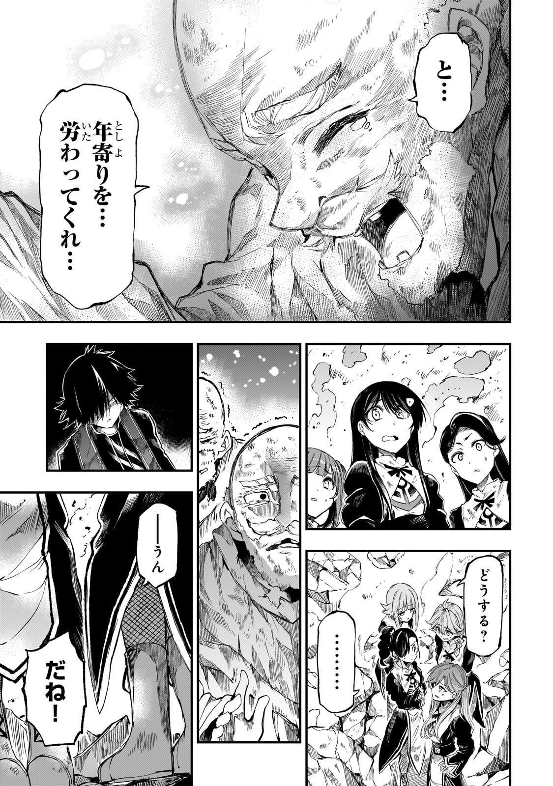 Hitoribocchi no Isekai Hourou - Tsuihousareta F Rank Boukensha wa Koboruto Dake wo Otomo ni Tabi wo suru Chapter 290 5ページ