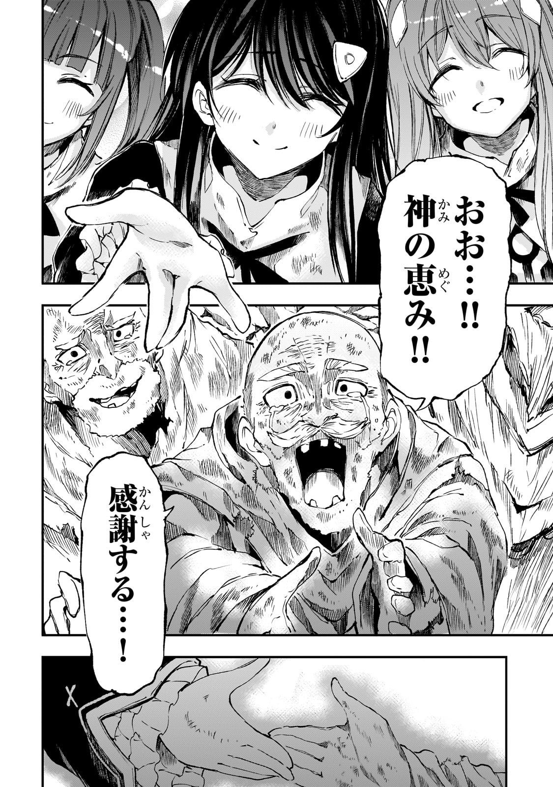 Hitoribocchi no Isekai Hourou - Tsuihousareta F Rank Boukensha wa Koboruto Dake wo Otomo ni Tabi wo suru Chapter 290 6ページ