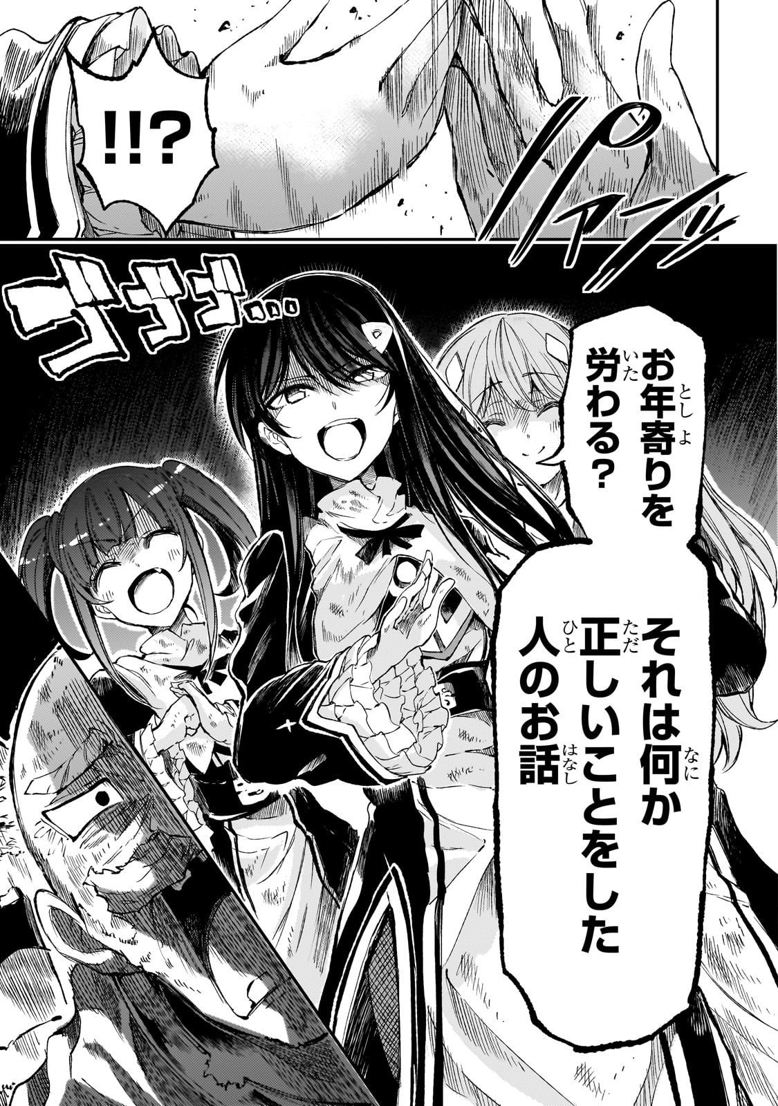 Hitoribocchi no Isekai Hourou - Tsuihousareta F Rank Boukensha wa Koboruto Dake wo Otomo ni Tabi wo suru Chapter 290 7ページ
