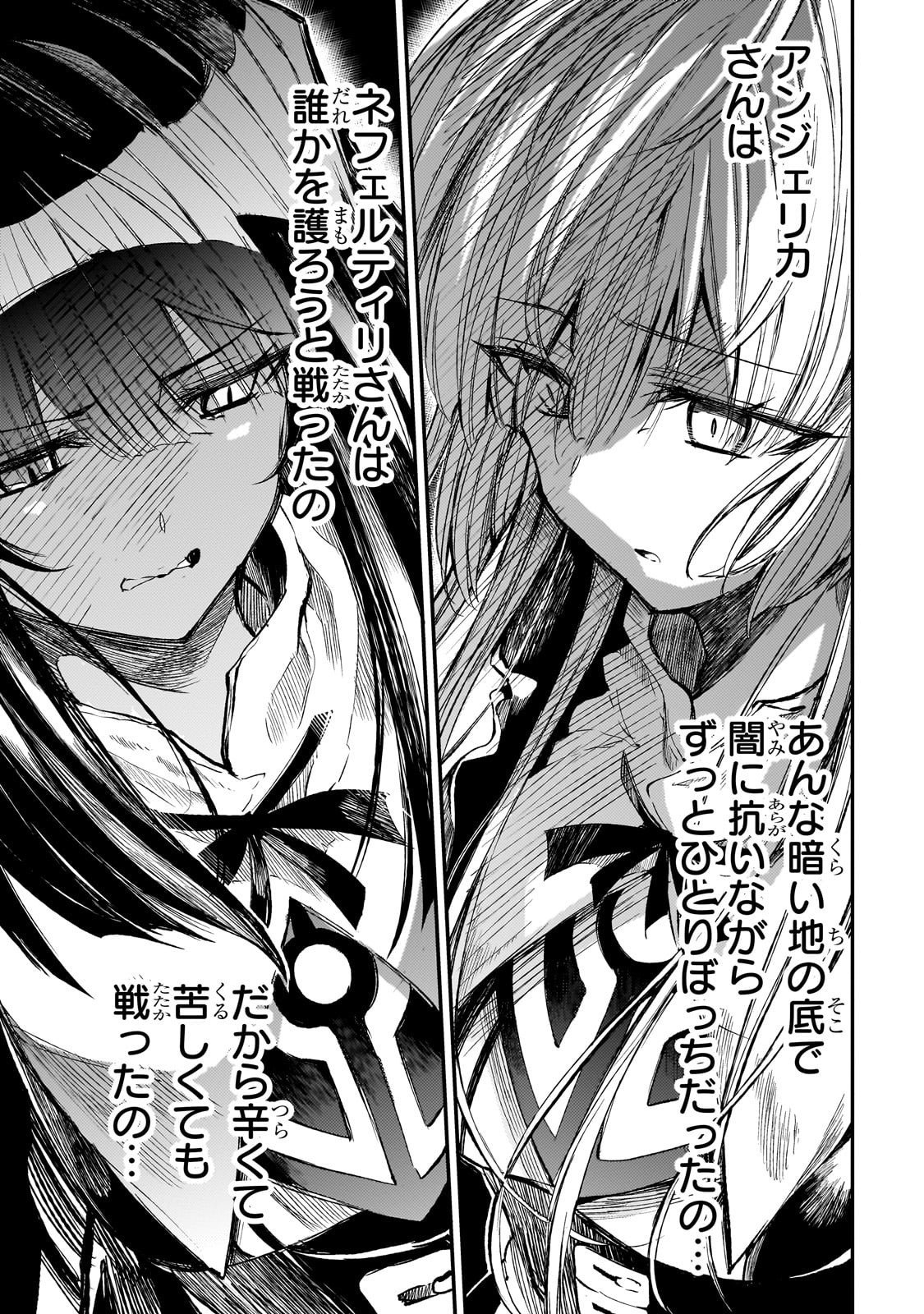 Hitoribocchi no Isekai Hourou - Tsuihousareta F Rank Boukensha wa Koboruto Dake wo Otomo ni Tabi wo suru Chapter 290 9ページ