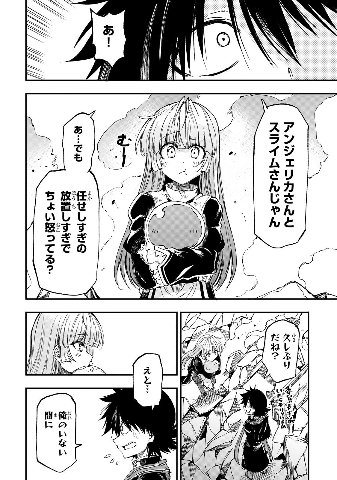 Hitoribocchi no Isekai Hourou - Tsuihousareta F Rank Boukensha wa Koboruto Dake wo Otomo ni Tabi wo suru Chapter 291 4ページ