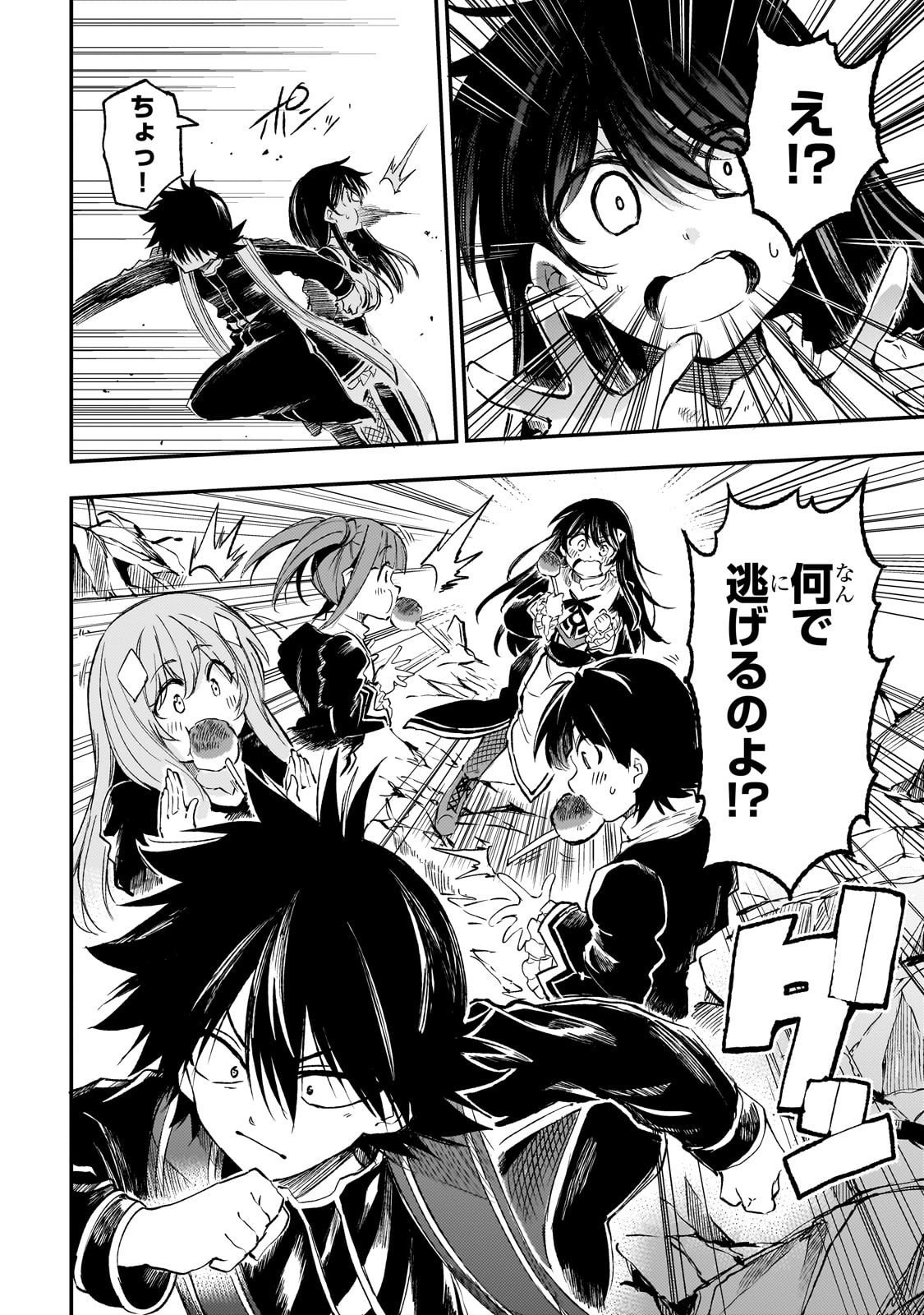 Hitoribocchi no Isekai Hourou - Tsuihousareta F Rank Boukensha wa Koboruto Dake wo Otomo ni Tabi wo suru Chapter 291 8ページ
