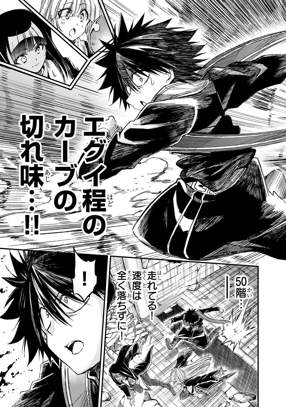 Hitoribocchi no Isekai Hourou - Tsuihousareta F Rank Boukensha wa Koboruto Dake wo Otomo ni Tabi wo suru Chapter 292 11ページ