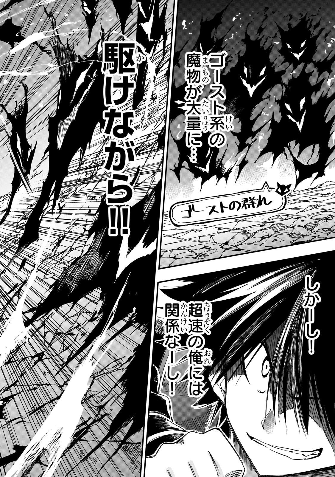 Hitoribocchi no Isekai Hourou - Tsuihousareta F Rank Boukensha wa Koboruto Dake wo Otomo ni Tabi wo suru Chapter 292 12ページ