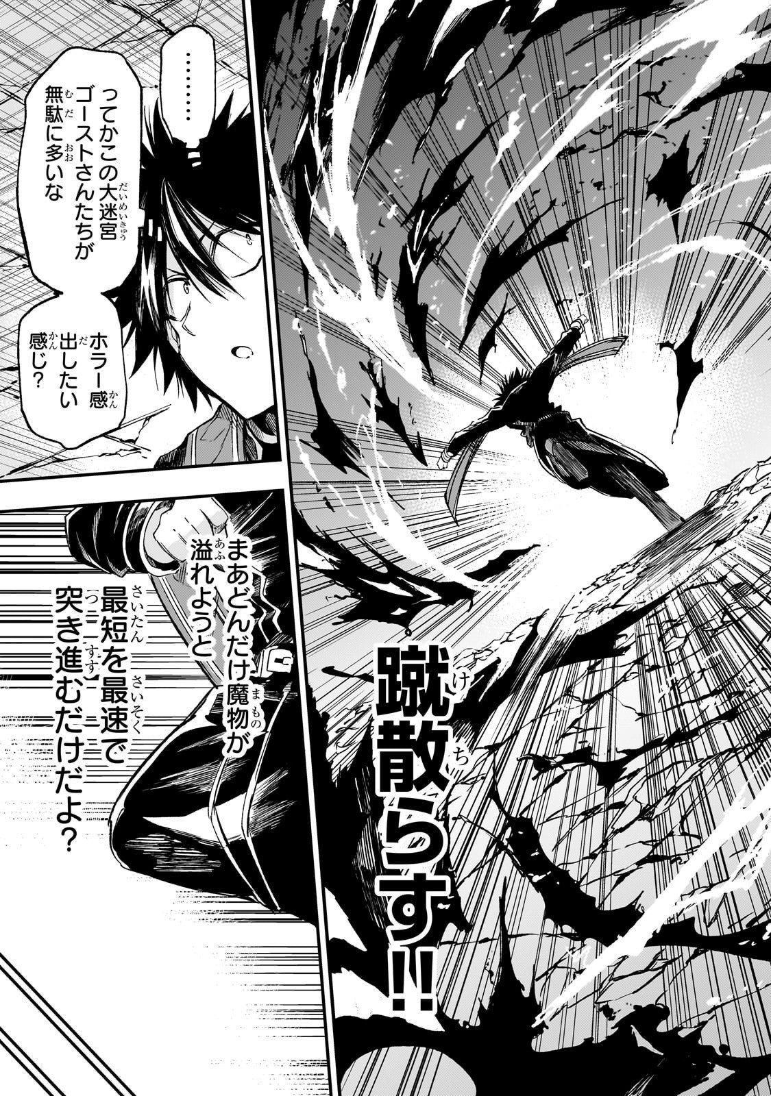 Hitoribocchi no Isekai Hourou - Tsuihousareta F Rank Boukensha wa Koboruto Dake wo Otomo ni Tabi wo suru Chapter 292 13ページ