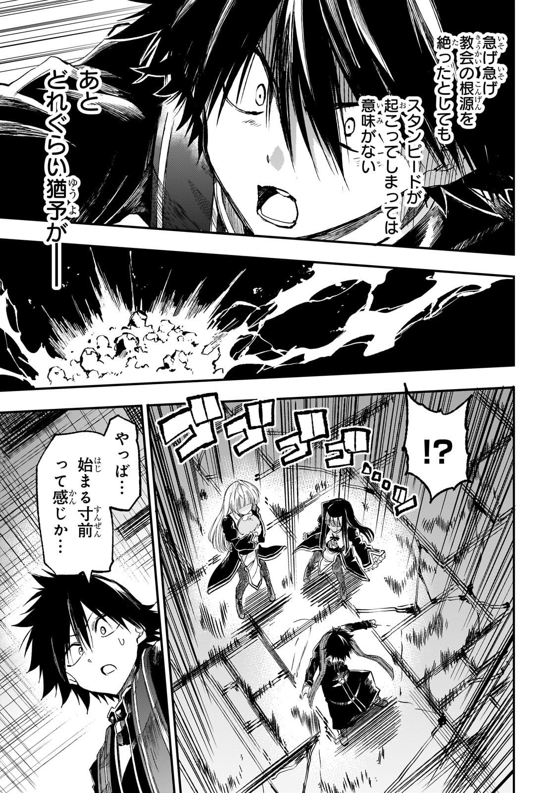 Hitoribocchi no Isekai Hourou - Tsuihousareta F Rank Boukensha wa Koboruto Dake wo Otomo ni Tabi wo suru Chapter 292 3ページ