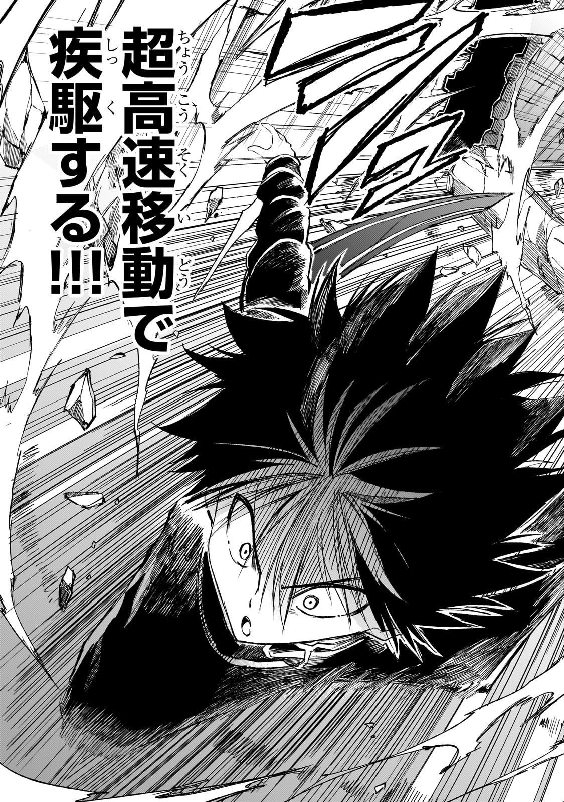 Hitoribocchi no Isekai Hourou - Tsuihousareta F Rank Boukensha wa Koboruto Dake wo Otomo ni Tabi wo suru Chapter 292 5ページ