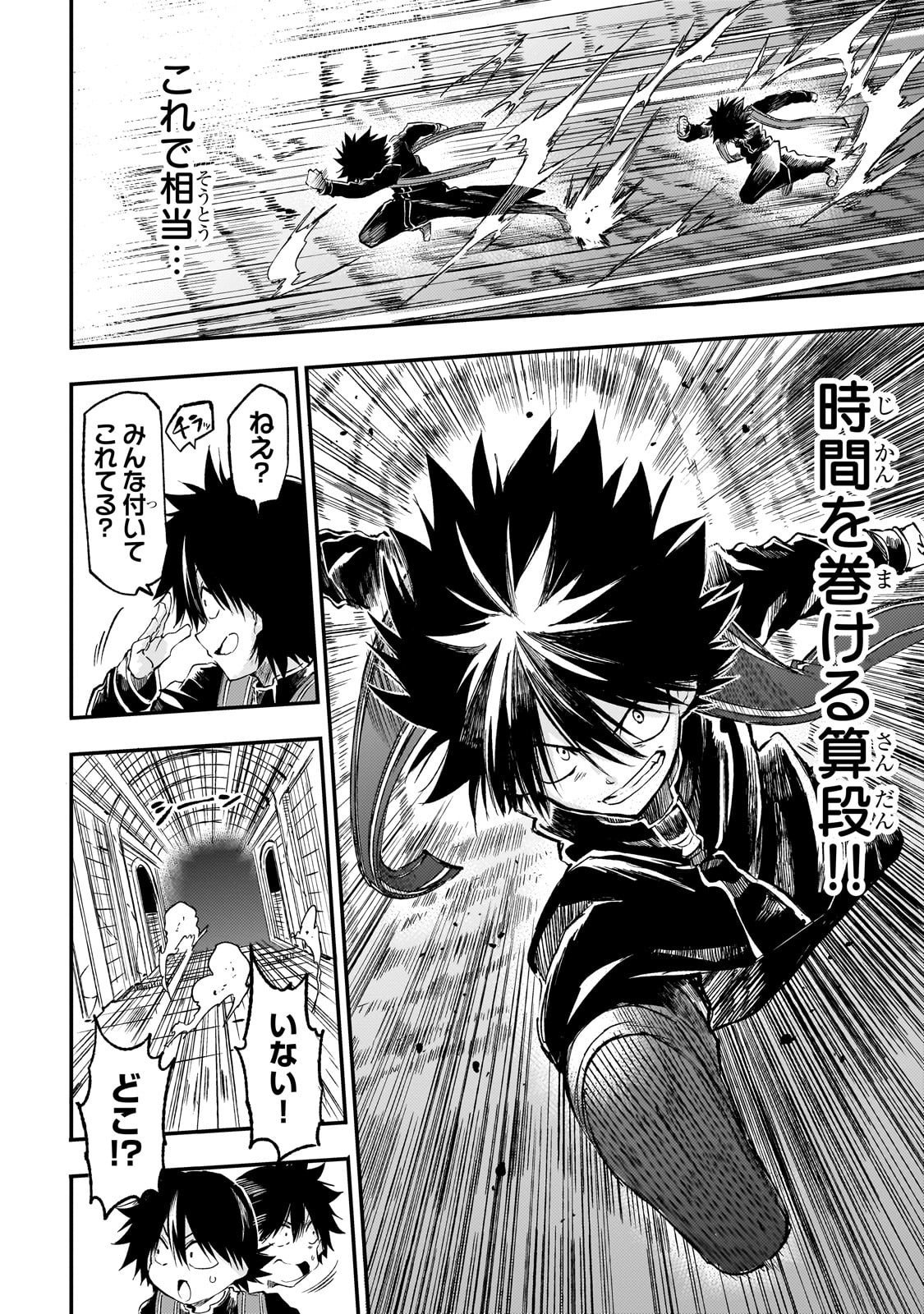 Hitoribocchi no Isekai Hourou - Tsuihousareta F Rank Boukensha wa Koboruto Dake wo Otomo ni Tabi wo suru Chapter 292 6ページ