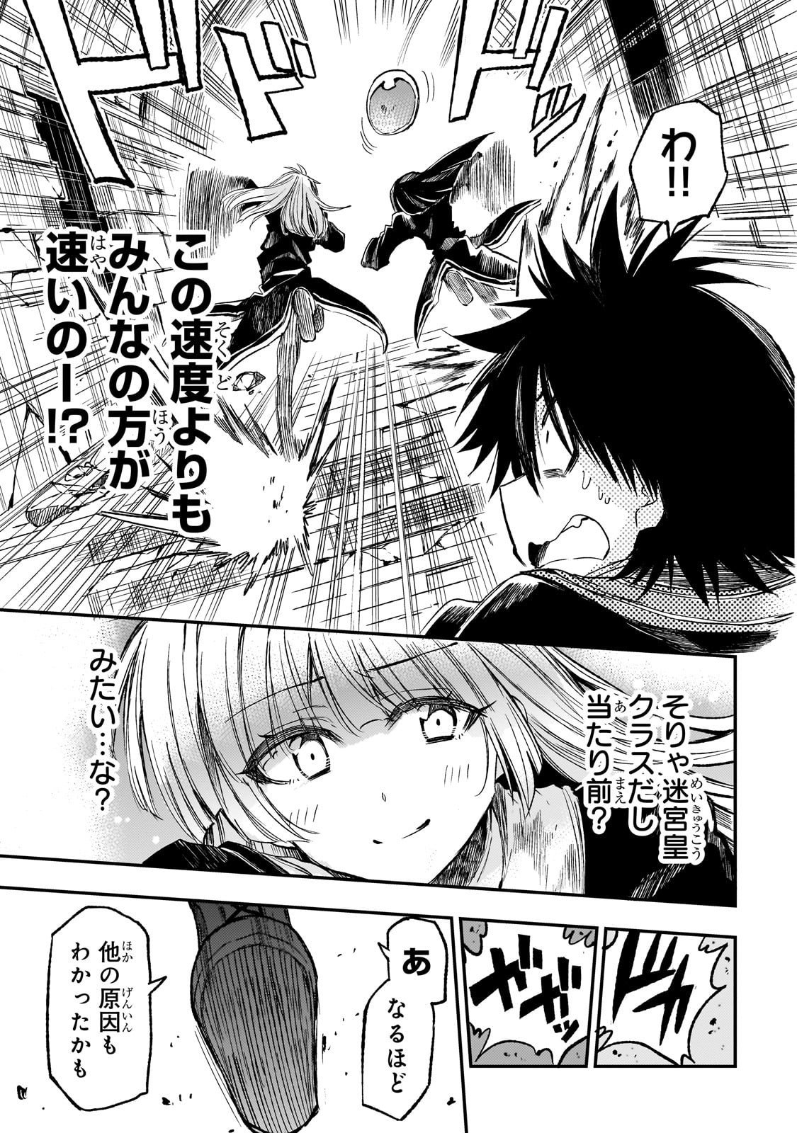 Hitoribocchi no Isekai Hourou - Tsuihousareta F Rank Boukensha wa Koboruto Dake wo Otomo ni Tabi wo suru Chapter 292 7ページ