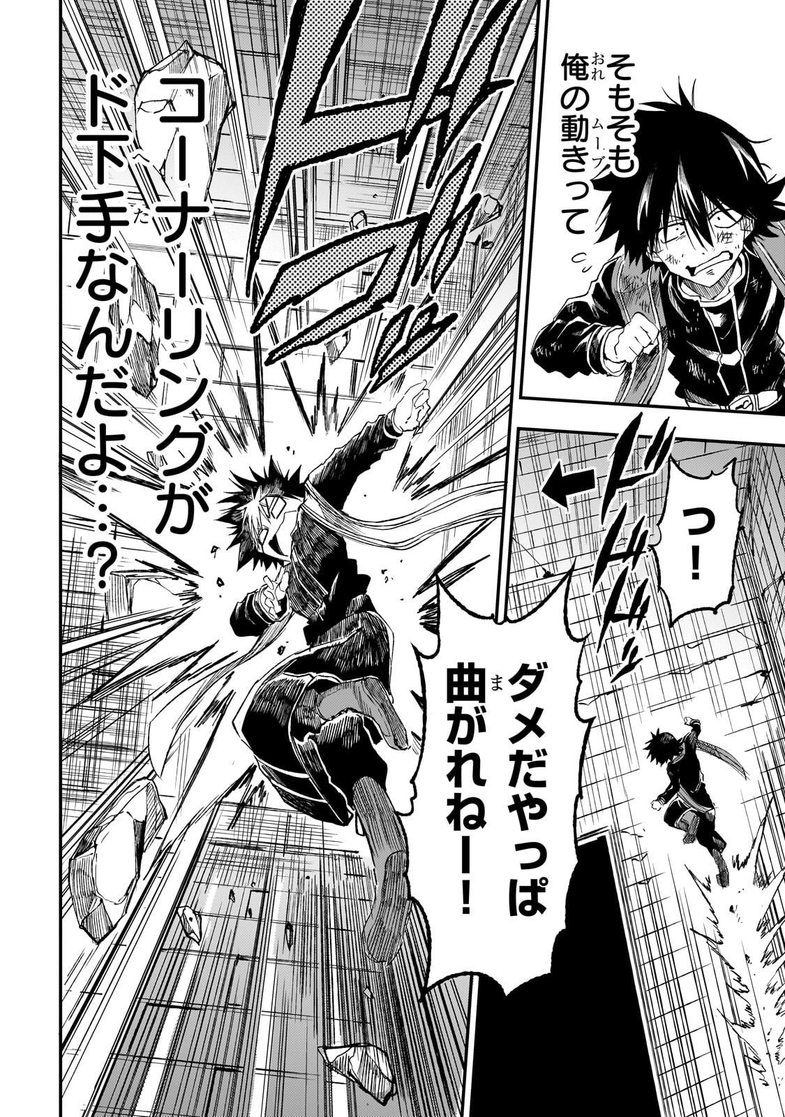 Hitoribocchi no Isekai Hourou - Tsuihousareta F Rank Boukensha wa Koboruto Dake wo Otomo ni Tabi wo suru Chapter 292 8ページ