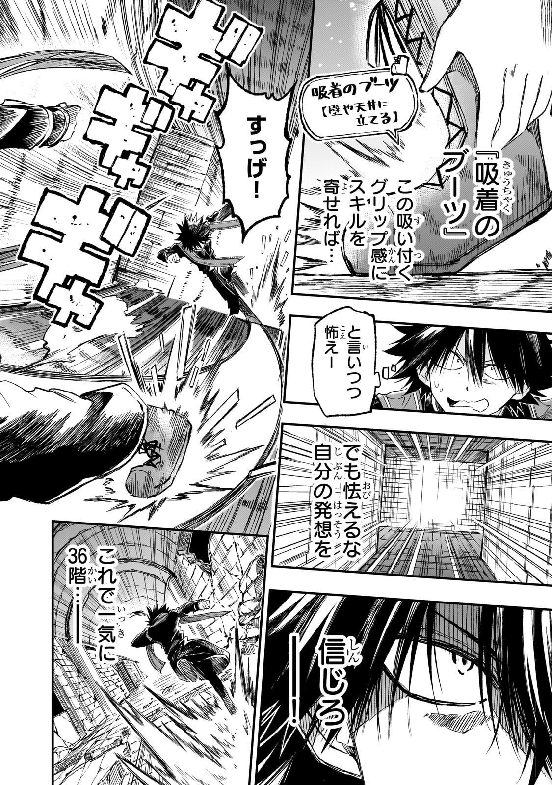 Hitoribocchi no Isekai Hourou - Tsuihousareta F Rank Boukensha wa Koboruto Dake wo Otomo ni Tabi wo suru Chapter 292 10ページ