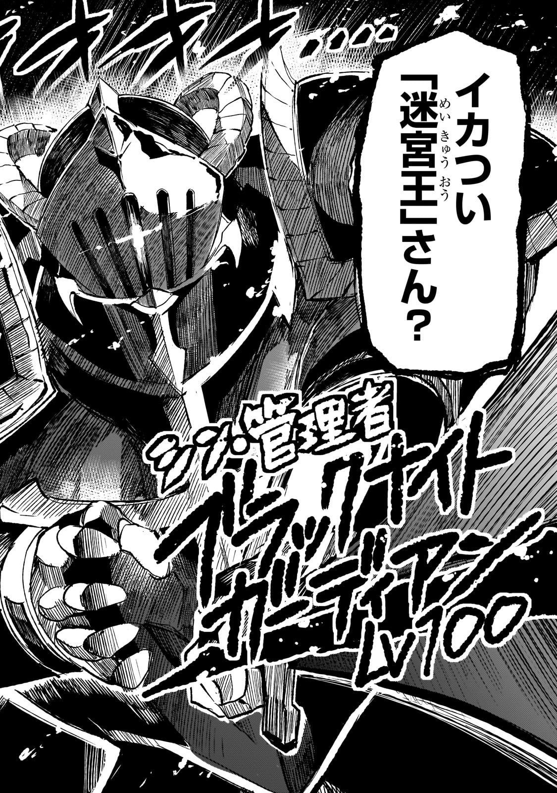 Hitoribocchi no Isekai Hourou - Tsuihousareta F Rank Boukensha wa Koboruto Dake wo Otomo ni Tabi wo suru Chapter 293 12ページ