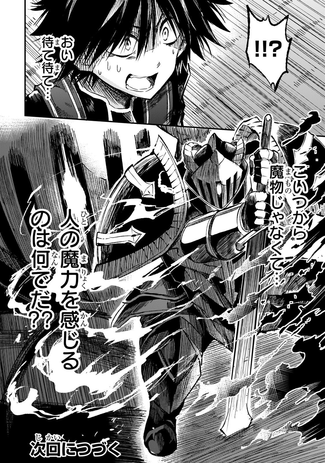 Hitoribocchi no Isekai Hourou - Tsuihousareta F Rank Boukensha wa Koboruto Dake wo Otomo ni Tabi wo suru Chapter 293 14ページ